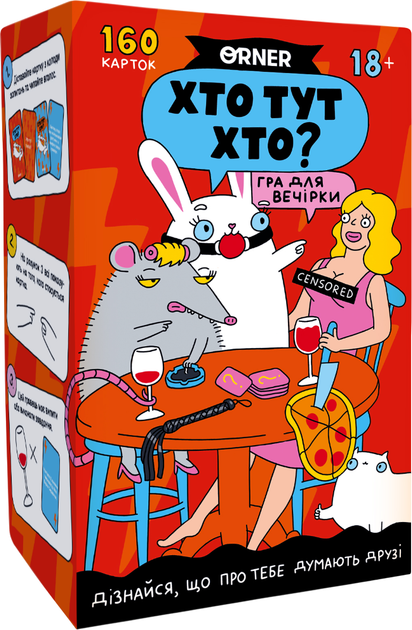 Гра Orner для компанії Хто тут хто? Патігейм (orner-2811) - Фото 1 Гра Orner для компанії Хто тут хто? Патігейм (orner-2811) - зображення 1