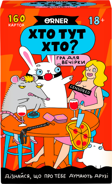 Гра Orner для компанії Хто тут хто? Патігейм (orner-2811) - Фото 3 Гра Orner для компанії Хто тут хто? Патігейм (orner-2811) - зображення 3
