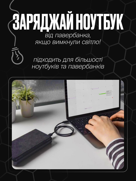 Кабель адаптер для работы ноутбука от Power Bank с набором переходников PD 100W USB-C на DC 5.5*2.5 мм (CAB-NOTE) - изображение 3