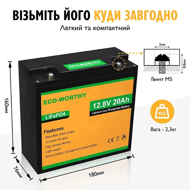 Аккумулятор Eco Worthy LiFePO4 12V 20Ah (256Wh), 3000+ циклов - изображение 2