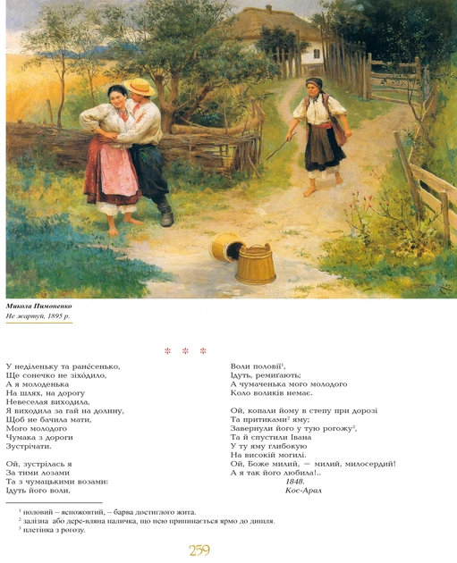 Кобзар ілюстрований - Фото 4 Кобзар ілюстрований - изображение 4