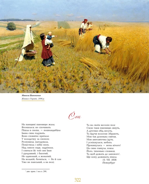 Кобзар ілюстрований - Фото 5 Кобзар ілюстрований - изображение 5