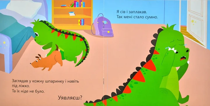 Динозаврик Булька, який не любив складати іграшки - Фото 5 Динозаврик Булька, який не любив складати іграшки - изображение 5