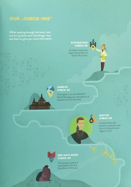 Travelbook. Ukraine - изображение 4