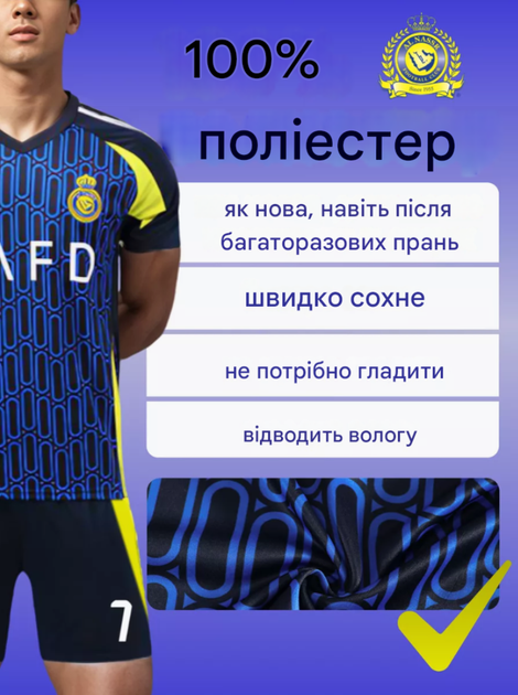 Форма футбольна дитяча C.Ronaldo (Роналдо) 7 Al Nasr (Аль-Наср) 24/25, нар. 20 зріст 110-115см. темно-синя - Фото 2 Форма футбольна дитяча C.Ronaldo (Роналдо) 7 Al Nasr (Аль-Наср) 24/25, нар. 20 зріст 110-115см. темно-синя - зображення 2