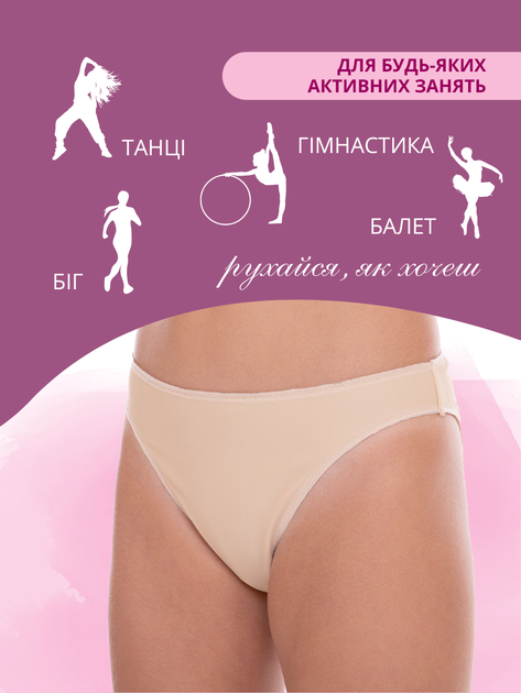 Трусы спортивные детские для гимнастики и танцев Zelart DR-3991 размер 28, рост 116-122 цвет телесный - изображение 3