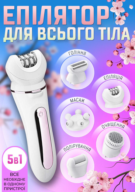 Эпилятор женский аккумуляторный для удаления волос зоны бикини ног набор подарочный эпилятор 5 в 1 на USB Schwarz&Mayer электроэпилятор беспроводной массажер триммер электробритва эпиляторы женские депилятор машинка для эпиляции - изображение 1