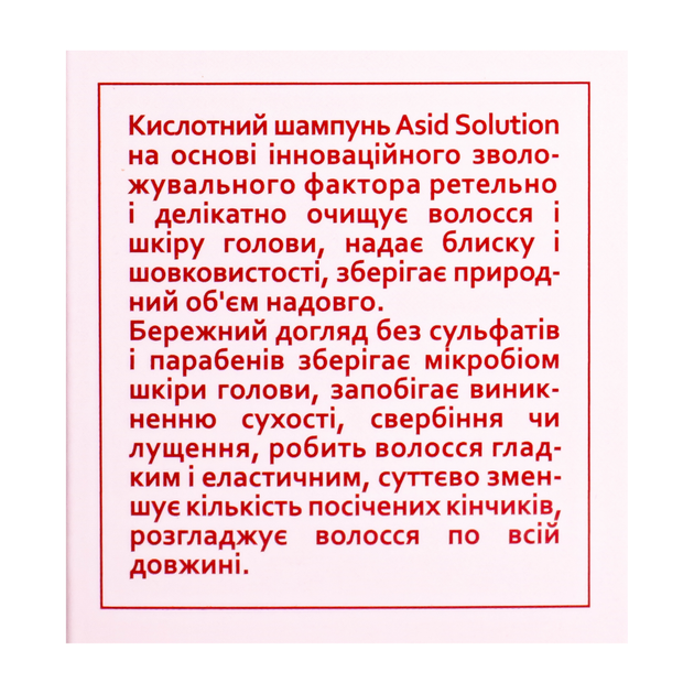 Hollyskin Acid Solution шампунь для шкіри голови та волосся, 200 мл - изображение 9