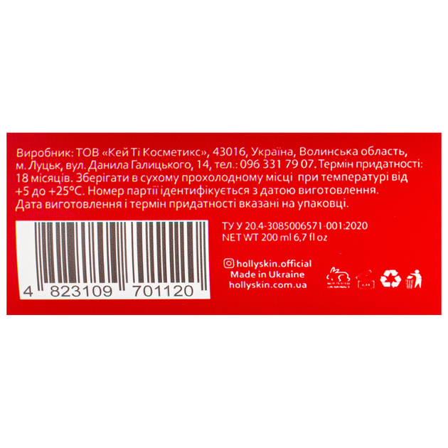Поживна маска для волосся Hollyskin Keratin Hair Mask Acid Solution 200 мл - Фото 9 Поживна маска для волосся Hollyskin Keratin Hair Mask Acid Solution 200 мл - изображение 9