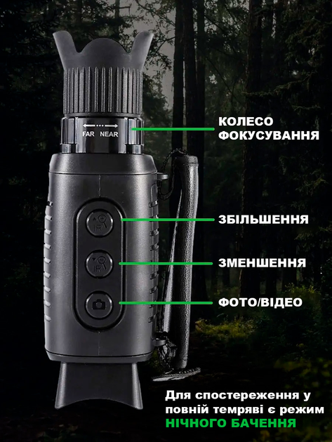 Монокуляр цифровий нічного бачення Акумуляторний NS100 Інфрачервоний - зображення 2