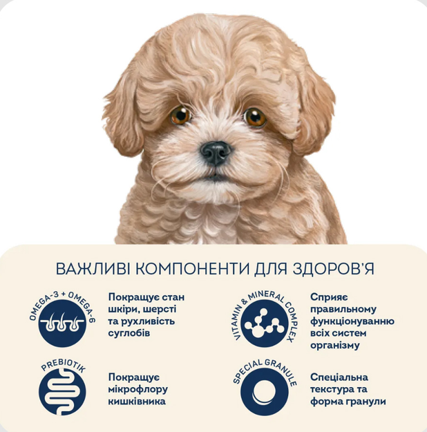 Сухий корм Home Food (Хоум Фуд) для цуценят малих порід ягня та рис, 700 г - изображение 3