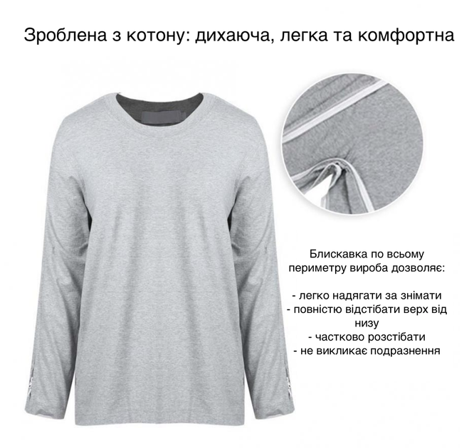Адаптивная кофта на молнии для лежачих больных Mediset M - изображение 8