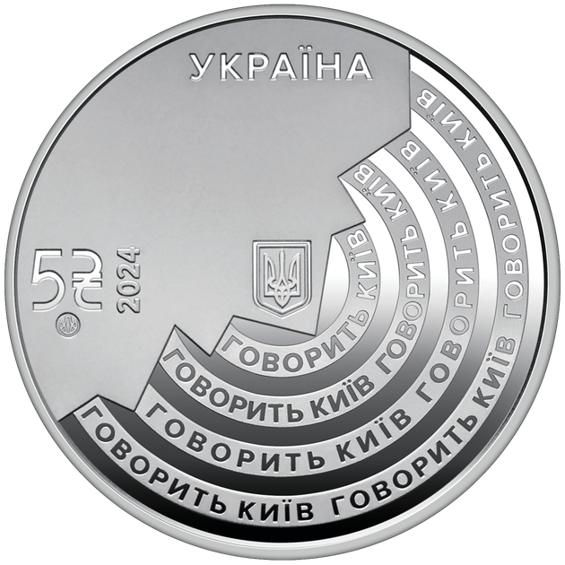 Монета НБУ "100 років із часу заснування "Українського Радіо" у сувенірному пакованні - Фото 4 Монета НБУ "100 років із часу заснування "Українського Радіо" у сувенірному пакованні - зображення 4