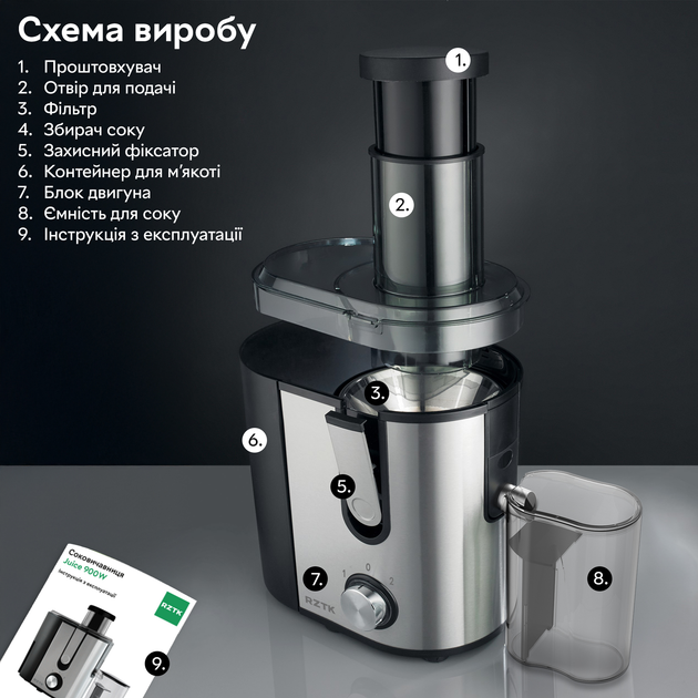 Соковижималка відцентрова RZTK Juice 900W - зображення 10