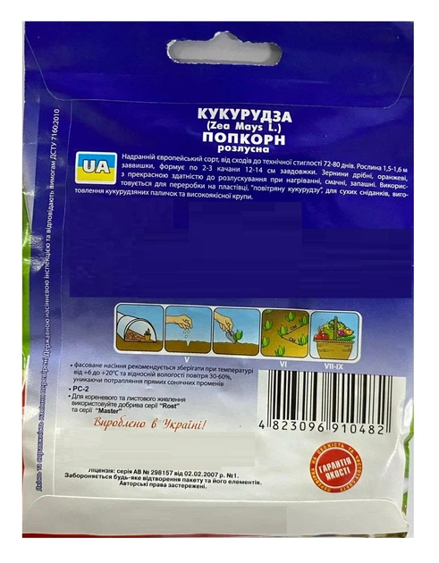 Насіння Кукурудза Попкорн 20г, GL Seeds - зображення 2