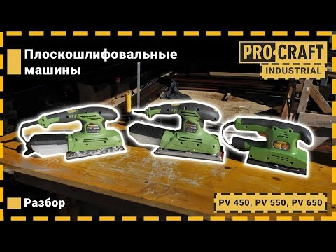 Плоскошліфувальна машина Procraft PV450 (000450) - изображение 7