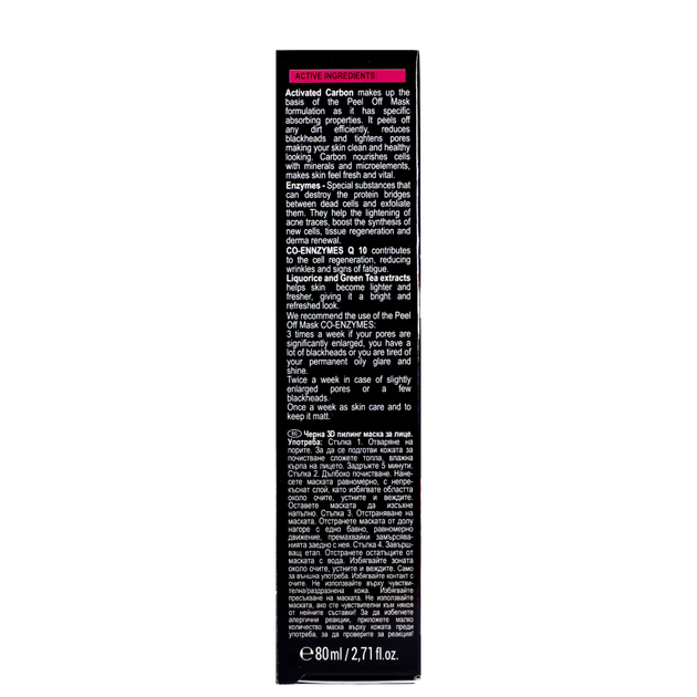 Чорна маска для обличчя Revuele 3D Facial Peel Off Co-Enzymes Black Mask з коензим Q10 80 мл - зображення 6