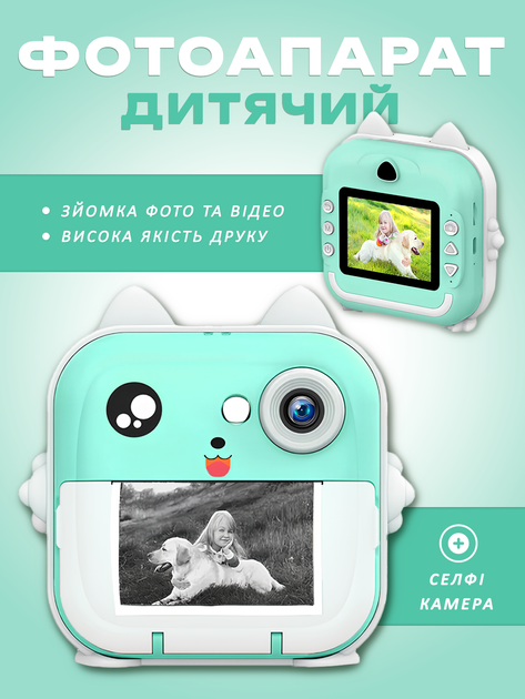 Детский мини фотоаппарат Andowl C6 2.4" со встроенным принтером моментальной печати Бирюзовый + 3 рулона бумаги (1064-8b) - изображение 2
