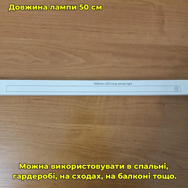 LED лампа 50 см. с аккумулятором с датчиком движения, на магните/липучке - изображение 7
