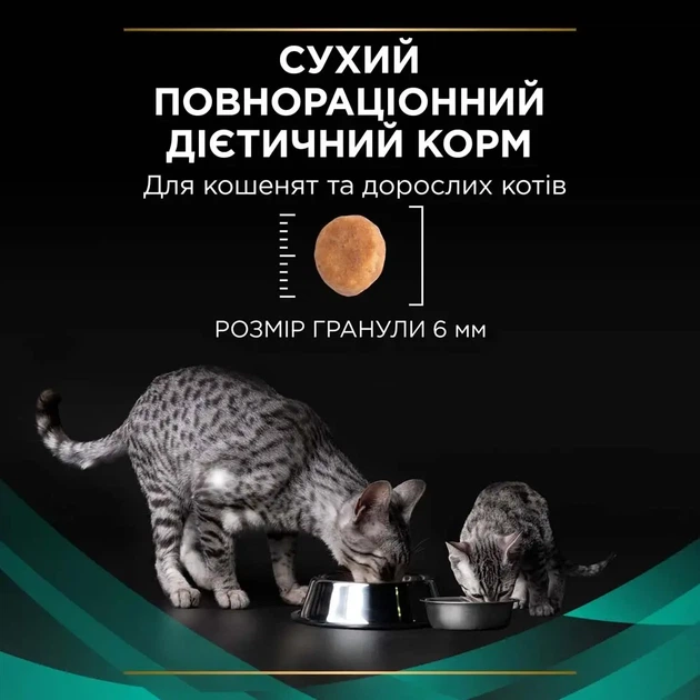Сухий дієтичний корм PRO PLAN VETERINARY DIETS EN Gastrointestinal для кошенят та дорослих котів для зменшення розладів кишкової - Фото 9 Сухий дієтичний корм PRO PLAN VETERINARY DIETS EN Gastrointestinal для кошенят та дорослих котів для зменшення розладів кишкової - зображення 9