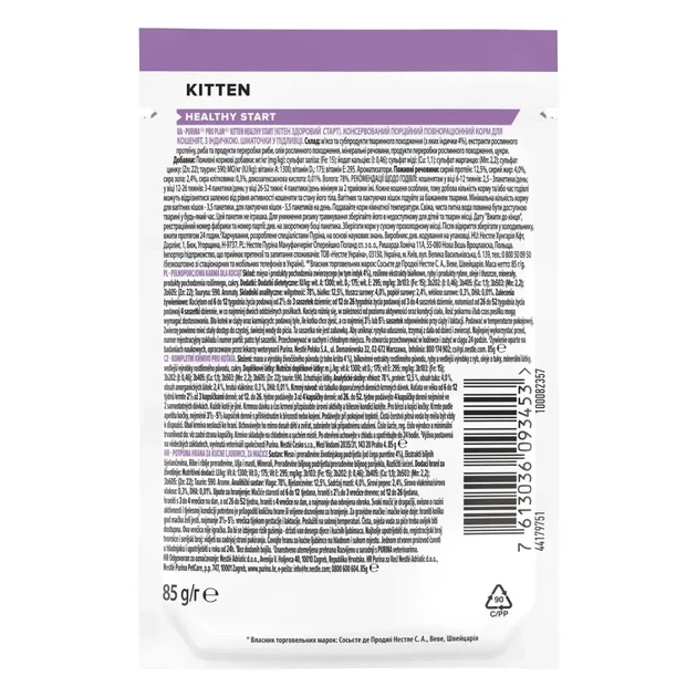 Вологий корм PRO PLAN Kitten Healthy Start для кошенят шматочки у підливці з індичкою 85 г - изображение 2