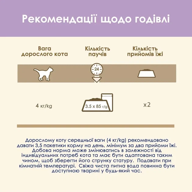 Вологий корм CAT CHOW Sensitive для дорослих котів шматочки у підливці з лососем та цукіні 85 г - Фото 7 Вологий корм CAT CHOW Sensitive для дорослих котів шматочки у підливці з лососем та цукіні 85 г - изображение 7