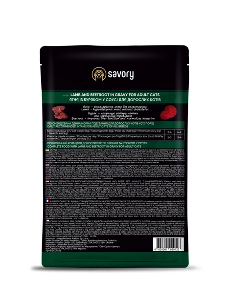 Вологий корм Savory для дорослих котів, ягня з буряком у соусі, пауч, 85 г (1111171667) - Фото 3 Вологий корм Savory для дорослих котів, ягня з буряком у соусі, пауч, 85 г (1111171667) - изображение 3