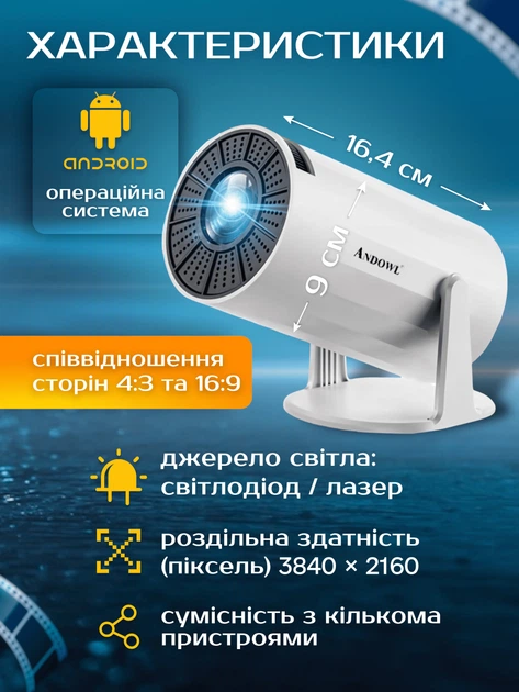 Смарт проектор для будинку телефону смартфона Andowl PR80X1 4k ultra hd pro Italy з підтримкою wifi hdmi і usb компактний led міні портативний домашній лед відеопроектор для домашнього кінотеатру з підтримкою android і ios відео кіно проектори - зображення 3