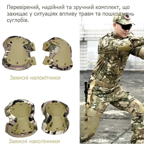 Наколінники та налокітники захисні з удароміцного пластику тактичні камуфляж - зображення 5