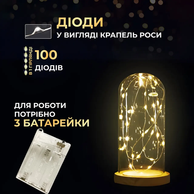 Гірлянда «Крапля роси» для вікон, дверей, стін, картин, ялинок, фотозони, 100 LED, біла(LU_99E65BD95C23) - Фото 4 Гірлянда «Крапля роси» для вікон, дверей, стін, картин, ялинок, фотозони, 100 LED, біла(LU_99E65BD95C23) - зображення 4