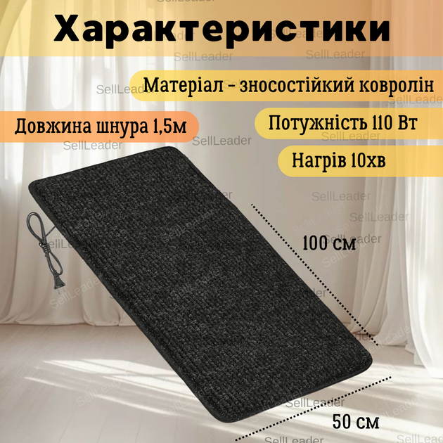Килимок теплий електричний 50х100см чорний для обігріву підлоги ванної дома з регулятором температури сушарка - Фото 3 Килимок теплий електричний 50х100см чорний для обігріву підлоги ванної дома з регулятором температури сушарка - зображення 3