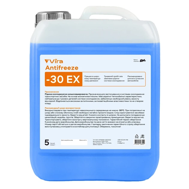 Рідина охолоджуюча Antifreeze -30°C ЕХ синя 5 кг VIRA (VI0081) - Фото 1 Рідина охолоджуюча Antifreeze -30°C ЕХ синя 5 кг VIRA (VI0081) - зображення 1