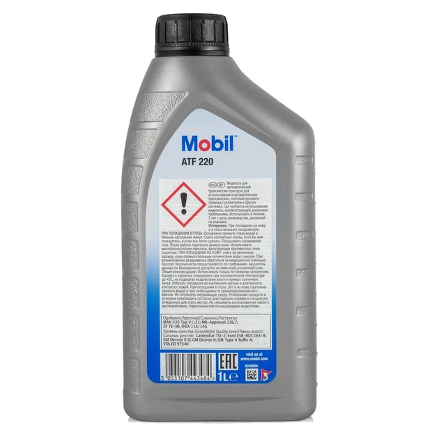 Масло трансмиссионное MOBIL ATF 220 1 л (152647) - изображение 2