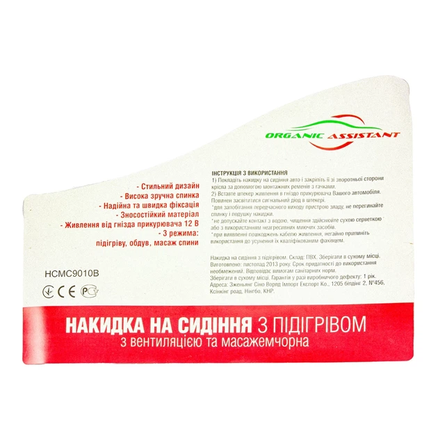 Накидка с подогревом 12BT-24ВТ/12B Organic Assistant (HСМС9010В) - изображение 8