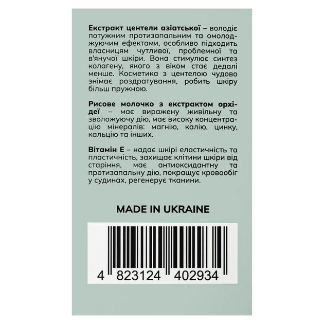 Крем для кожи вокруг глаз увлажняющий Bogenia Centella с центеллой 30 мл BG421.005 - изображение 5