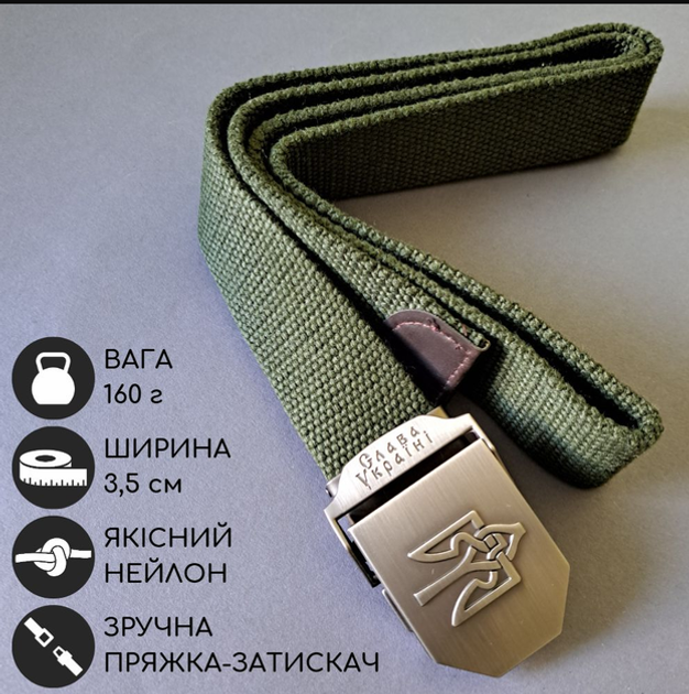 Ремінь (пояс) SP-Sport Tactical Belt Pro Max (нейлон, метал. пряжка, р-р-120*3,5см, Оливковий) - зображення 1