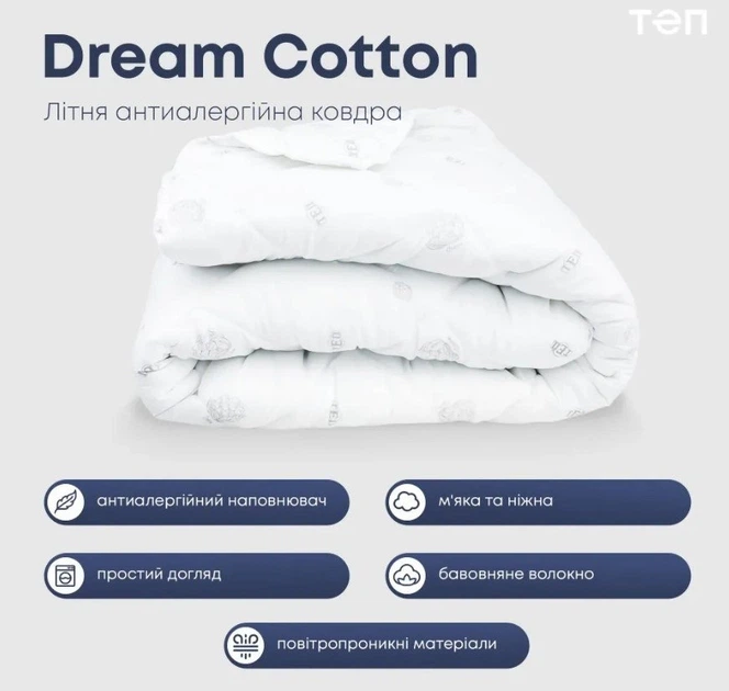 Одеяло летнее ТЕП. Dream Collection Cotton microfiber 150-155х210 - изображение 5