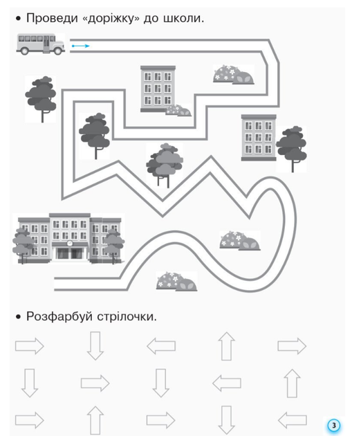 "Прописи з калькою для лівшів до букваря Воскресенської. 1 клас. Частина 1. НУШ" - Цепова І. - Фото 4 "Прописи з калькою для лівшів до букваря Воскресенської. 1 клас. Частина 1. НУШ" - Цепова І. - зображення 4