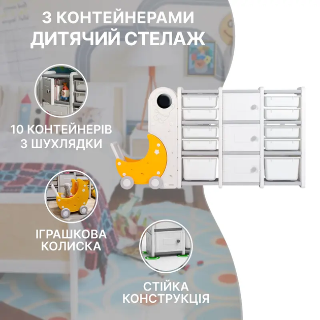Книжкова полиця, органайзер для іграшок Lumpurini Lunetta Maxi, стелаж з контейнерами та дитячим візочком у дитячу кімнату, 3 яруси (YYSC2218-2) - зображення 5