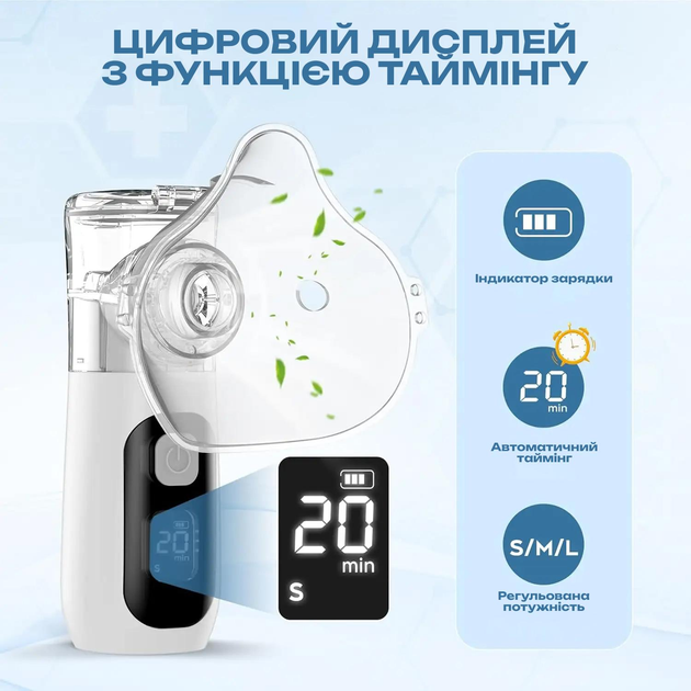 Кишеньковий ультразвуковий інгалятор на акумуляторі для дітей і дорослих ручний небулайзер портативний від сухого кашлю нежиті болю в горлі для астматиків OEM 0220 - зображення 2