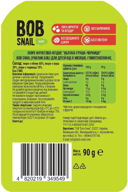 Упаковка пюре фруктового Bob Snail Яблуко-Груша-Чорниця для дітей від 6 місяців 90 г х 10 шт (4820219349556) - зображення 4