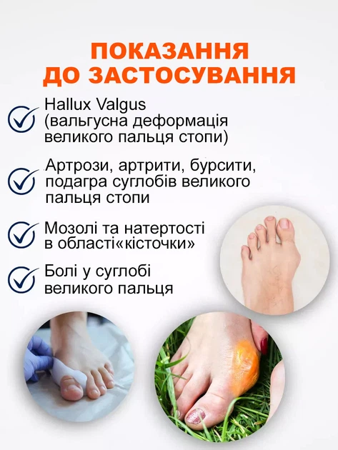 Вальгусный корректор для большого пальца при вальгусной деформации силиконовый для снятия боли фиксатор - изображение 3