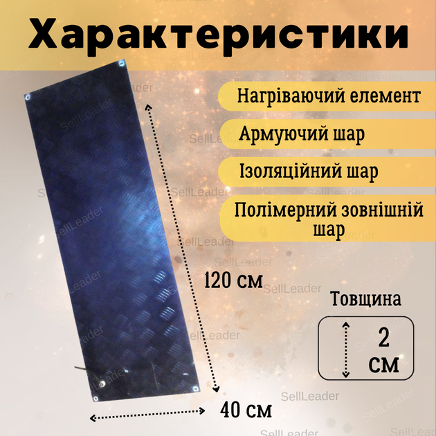 Килимок електричний 120х40см теплий підігрівом для поросят каченят курчат регулятор температури теплої підлоги - зображення 3
