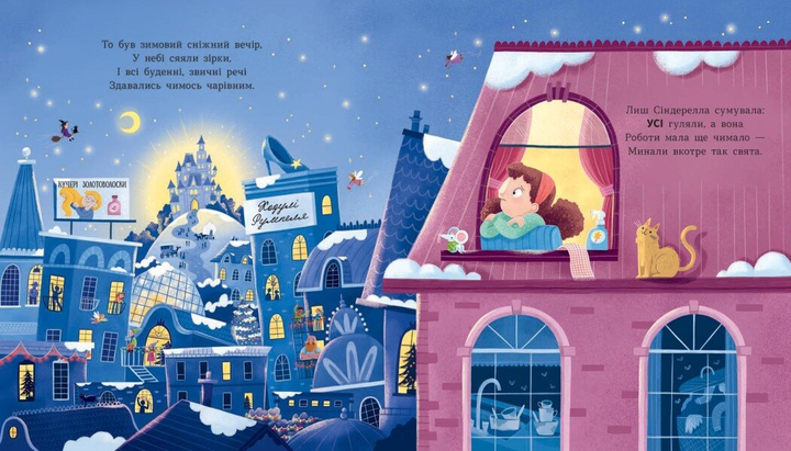 Книга Сантарелла. Ч1822014У 9786170989741 - изображение 3