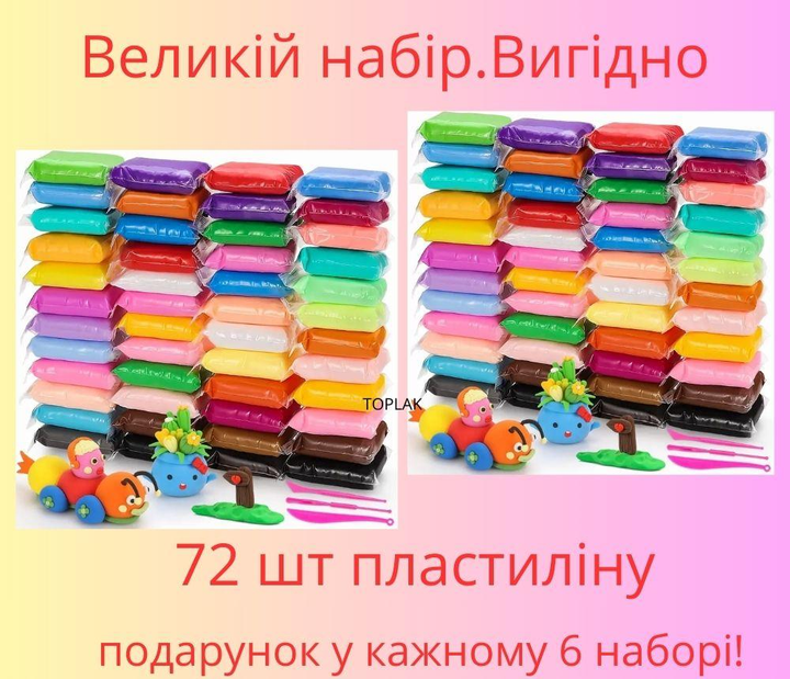 Воздушный пластилин 72шт+6 аксессуаров масса для лепки детский легкий ...