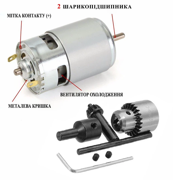 Электро двигатель RS775-3863 6-12В 3000 об/мин 100 W