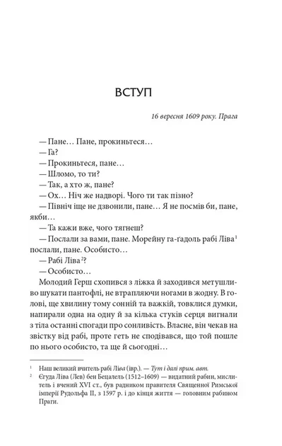 Последние часы Книга 5 - Юрий Даценко - изображение 3