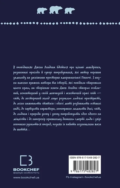 Жага до життя (Шкільна серія) Джек Лондон - Фото 2 Жага до життя (Шкільна серія) Джек Лондон - изображение 2