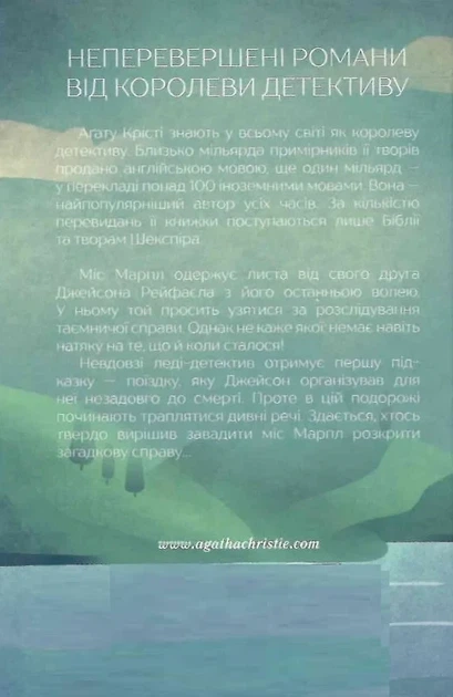 Немезида - Агата Кристи - Фото 2 Немезида - Агата Кристи - изображение 2