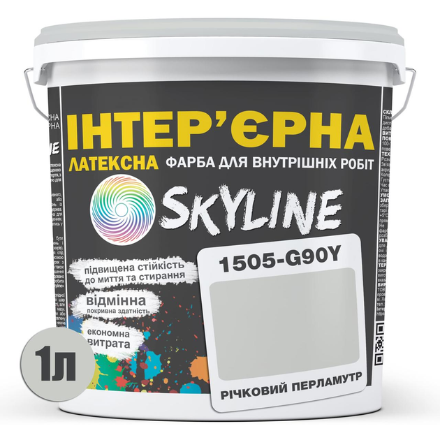 Фарба Інтер'єрна Латексна Skyline 1505-G90Y Річковий перламутр 1л - зображення 2